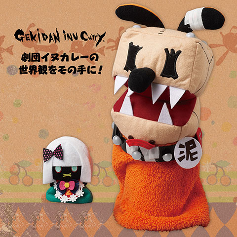 Gekidan Inu Curry - Puppet Set - ¥3,660