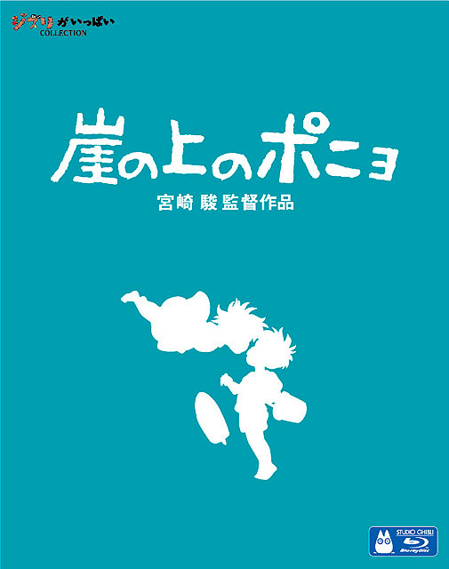 Ponyo Japanese Blu-ray Cover